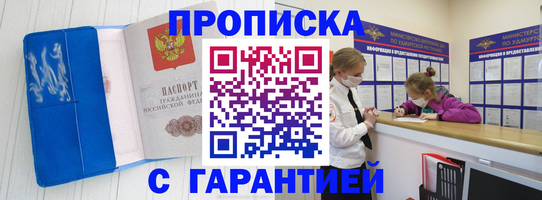 временная регистрация для школы в Тюкалинске