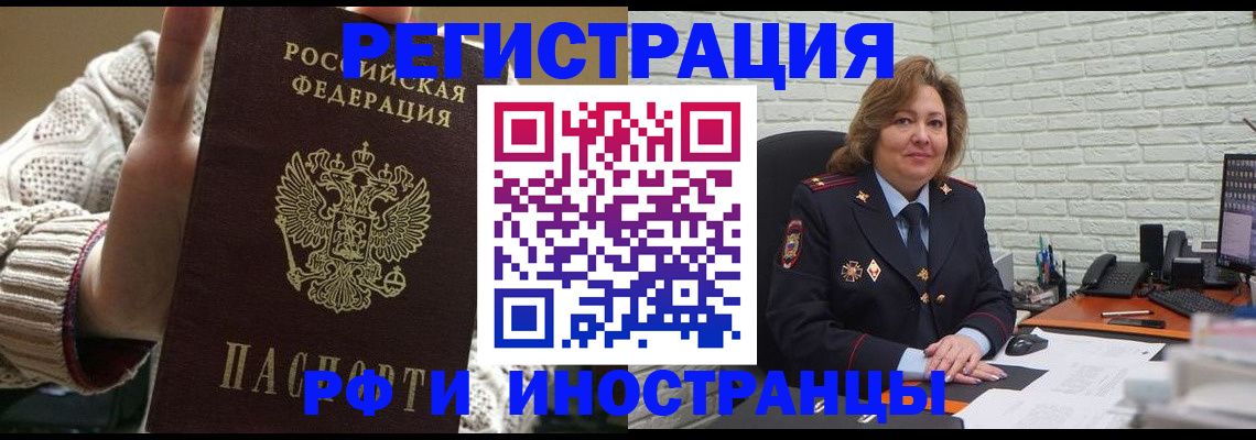 прописка паспорт в Тюкалинске