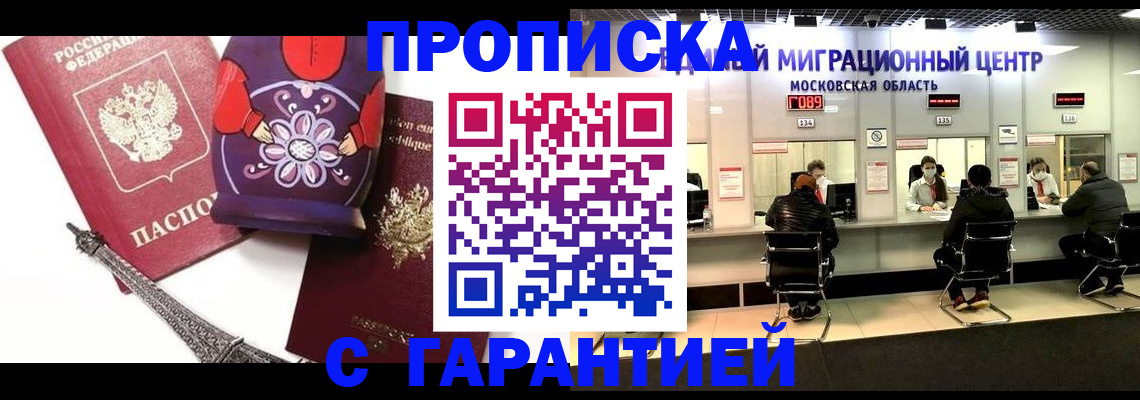 прописка штамп в Тюкалинске